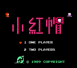 Little Red Hood screenshot 3 for NES